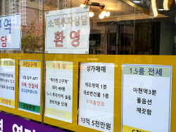 쏟아지는 물량에 ‘역전세난’ 본격화…세입자 못 구해 ‘발동동’