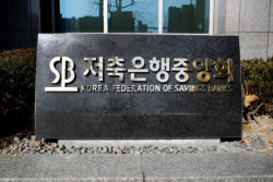 상반기 저축은행 금리인하요구 수용률 34.8%...이자 31.7억 감면