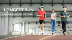 현대차, 친환경 사회공헌 ‘롱기스트런 2022’ 캠페인