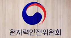 尹정부 ‘원전 확대’ 키 쥔 원안위 달라질까?…10월 위원 3명 임기 만료