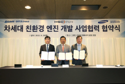 대우조선-삼성중-HSD엔진, 차세대 친환경 선박엔진 개발 MOU