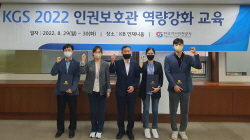 가스안전公, 인권보호관 3기 위촉식·역량강화 교육 동시 개최