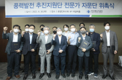 에너지공단, 풍력발전 추진지원단 전문가 자문단 위촉