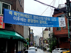 서울 반지하주택·침수지역 