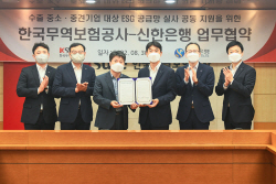 무보-신한은행, 수출기업 ESG실사 의무화 대응 지원에 손잡아