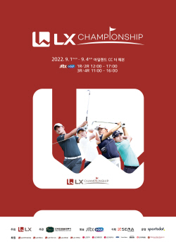 LX, KPGA 공식대회 ‘LX 챔피언십 2022’ 개최
