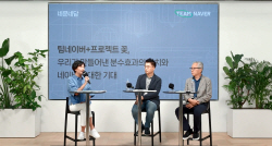 최수연 대표 "‘프로젝트 꽃’의 가치, 네이버 일하는 문화로 만들 것"