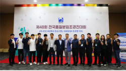 한전KPS, 전국품질분임조경진대회 역대 최고 성과