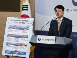 중기부, 내년 예산 13조6천억 "민간 성과에 역점"