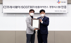 CJ프레시웨이, 컴플라이언스 경영시스템 인증 받아