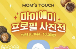 어머니 프로필 사진 행사명이 마이애미? ‘무리수’ 맘스터치 결국 마이맘스로