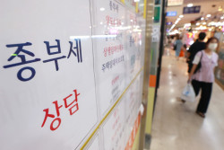 종부세 특별공제 ‘없던 일로’…9만3000명 종부세 부담