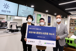 현대엔지니어링, 장애인 일자리 창출 위한 다섯번째 희망카페 개소