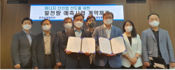 남부발전, 전력그룹사 최초 풍력발전량 예측사업 개시