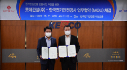 전기안전공사, 롯데건설과 전기안심건물 인증사업 협력