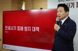 전세계약 전 집주인 체납 세금·대출금 공개...전세계약 직후 집주인 대출·매매 금지