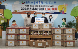한국광해광업공단, 추석 맞이 이웃사랑 나눔 활동 행사