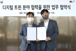 DL이앤씨, KT와 손잡고 건설 메타버스 생태계 구축 MOU 체결