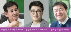 자랑스러운 中企人에 허문영·권인욱·권오남 대표