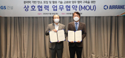 GS건설, 탄소포집의 핵심기술인 차세대 분리막 개발 나서