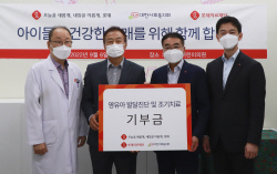 롯데그룹, 발달장애 영유아 건강한 성장 돕는다