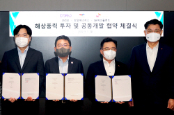 SK에코플랜트, GIG·Total과 2.6GW 규모 해상풍력 공동개발 협약