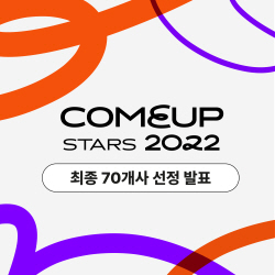 스타트업축제 ‘컴업 2022’ 70개사 선정…투자유치 5237억 
