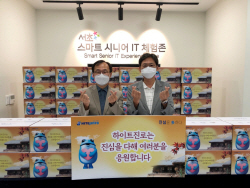 하이트진로, 추석맞이 소외이웃에 명절 음식 후원