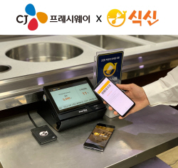 CJ프레시웨이, 급식업체에 전자 식권 서비스 도입