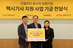카카오, 모빌리티 상생 첫 발…질병·후유증 겪는 택시 기사 지원키로