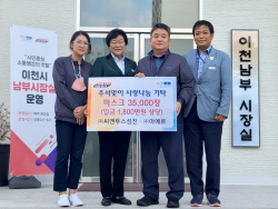 씨앤투스성진, 취약계층에 아에르 마스크 3만5000장 기부
