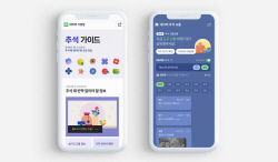 "지금 얼마나 막혀요?"…추석 제보톡으로 확인하세요