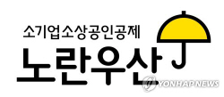 중기중앙회, 노란우산 홍보모델 선발대회