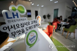 LH, 전세형주택 1821가구 14일부터 공급