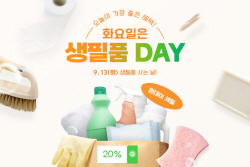 G마켓·옥션, 알뜰 장보기 돕는 