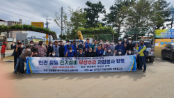 한국전기기술인협회 재난지원단, 태풍 피해 주택 전기시설 민관합동 긴급복구 지원