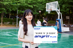삼성화재, 이달 30일까지 ‘애니핏 플러스’ 신규가입 이벤트