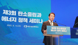 최태원 "배출권거래제 가격 더 높여야 기업들 대책 세울것"