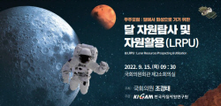 지질자원硏, 15일 