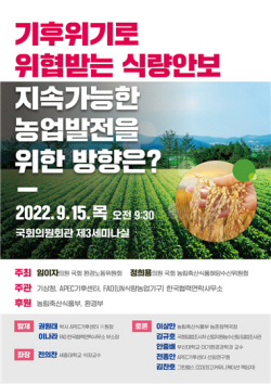 APEC기후센터, 15일 