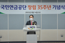 국민연금공단, 창립 35주년 기념식..."상생의 연금개혁 이룰 것"