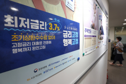금리 또 오를텐데 주담대 변동금리? 안심전환대출 신청기간 오늘부터, 소득 등 자격조건은