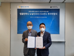 NH농협은행, ESG 펀드 ‘템플턴하나 뉴딜인프라 BTL 3호’ 투자