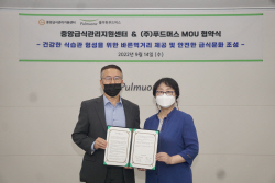 풀무원·중앙급식관리지원센터, 바른 급식문화 조성 맞손
