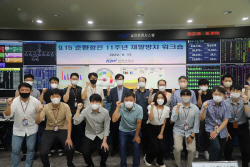전력거래소 "915 순환정전 다시 일어나선 안돼"…11주년 맞아 재발 방지 다짐