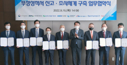 제품안전관리원·한수원·발전5사, 부정성적서 신고·조사체계 구축 협력
