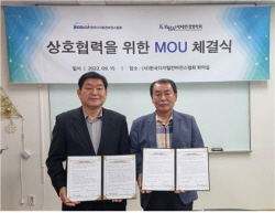 대한경영학회-디지털컨버전스협회, 상호협력 협약 체결