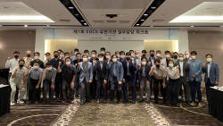 가스안전公, 제1회 EOCS 유관기관 실무담당 워크숍 개최