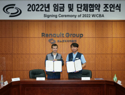 르노코리아 노사, 2022년 임단협 조인식 진행
