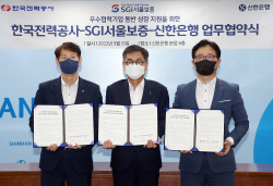 신한은행·한전·SGI, 우수 협력기업 지원…"같이성장 생태계" 구축